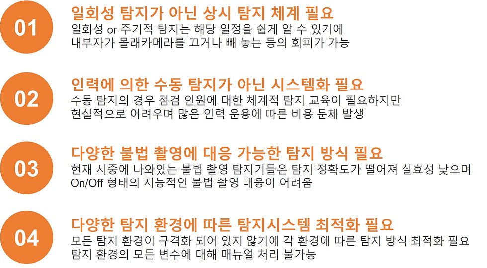 불법촬영4.jpg