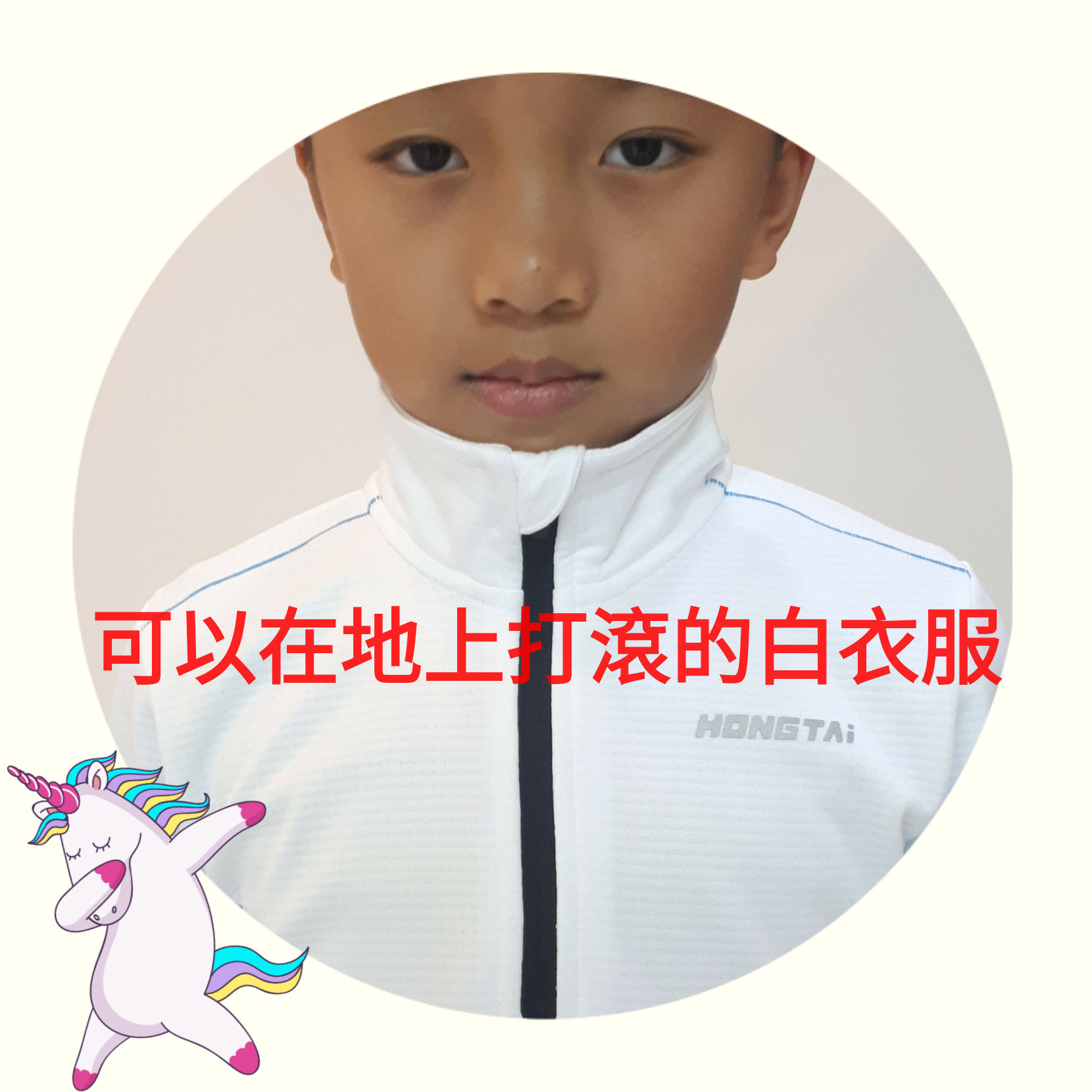 易去污刷毛機能衣x兒童款