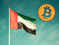الاستثمار والتمويل الشخصي في الإمارات يتحرّكان باتجاه «بيتكوين»