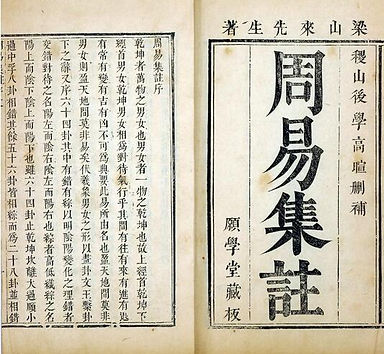 Yi Jing 1.jfif