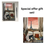 Miniatura: Parisian Scene Romantic A5 Lined Notebook/Gift Set