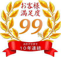 お墓の名入れ お客様満足度99%