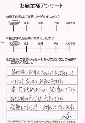 八事霊園での墓誌設置後アンケート