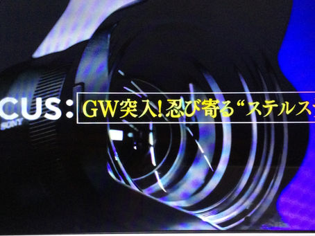TBS「情報7days」で放映されました！