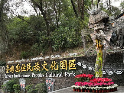 台湾最大級の原住民の野外博物館「台湾原住民文化園区」