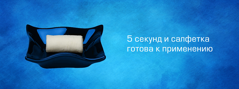 прессованная салфетка