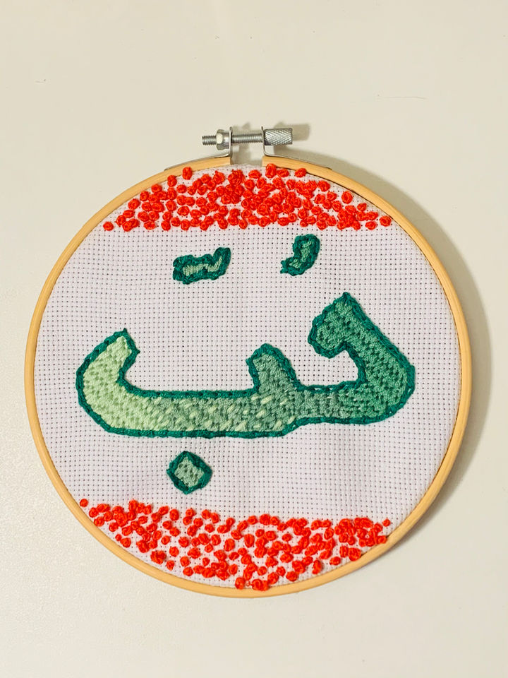 LOVE Embroidery in Arabic