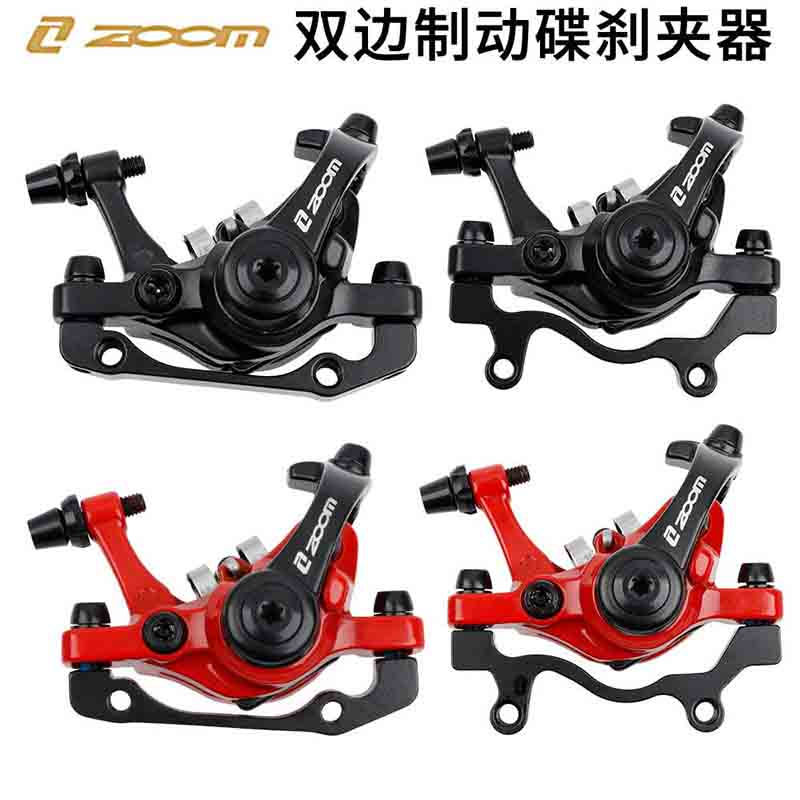 Thumbnail: Mechanic Disc Brake Calipers DB680