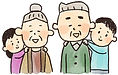 おじいさんおばあさんと孫.jpg