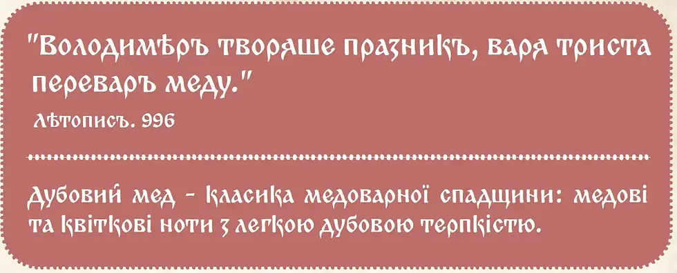 Прев'ю: ДУБ 1L