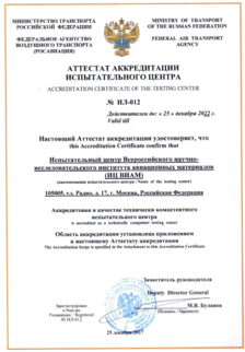 Государственный научный центр Российской