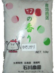yukihikari1.jpg