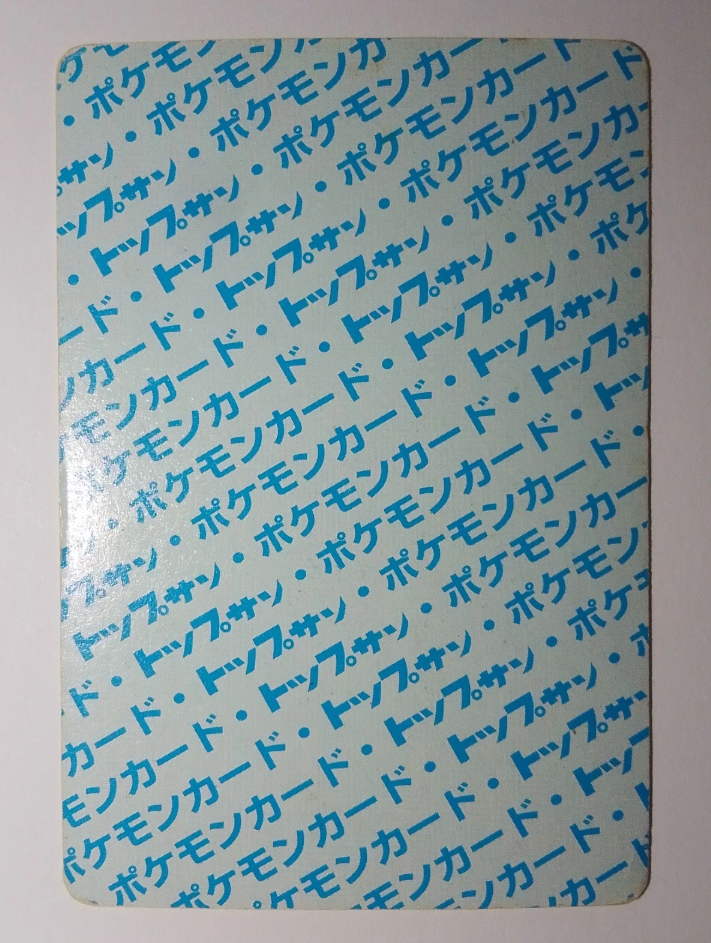 Thumbnail: Seadra 117 Topsun Game Freak Blue Back Japanese Pokemon card