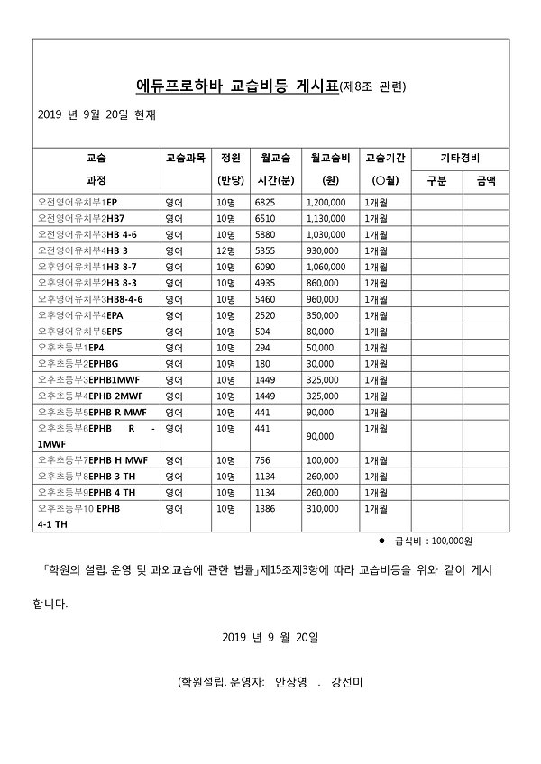 교육비 등.jpg