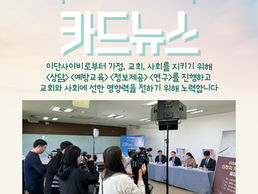 2024-6 [카드뉴스] 신천지 미혹장소 추가 업데이트 