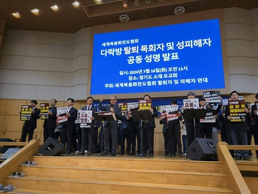 [오피니언] 탈 다락방 사역자들의 폭로내용과 과제