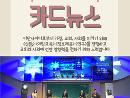 2023-4 [카드뉴스] 신천지의 정체