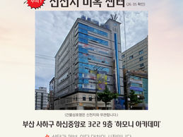 2026 - 2 [카드뉴스] 사하구 하단 신천지 위장센터 추가