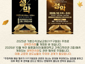 2026 - 8 [카드뉴스] 주의와 경계가 필요한 성막전시회