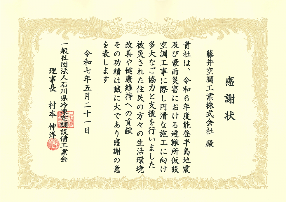 感謝状.png