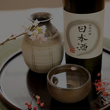 地酒日本酒