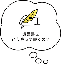 司法書士への相談内容