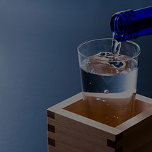 升とグラスに日本酒