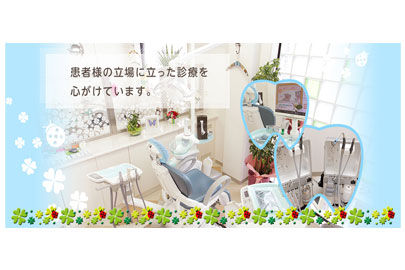 しらひげ歯科クリニック