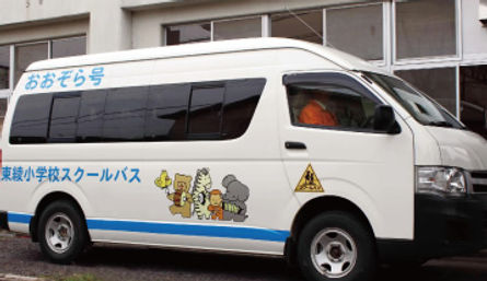 スクールバス