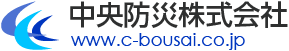 中央防災株式会社ロゴ