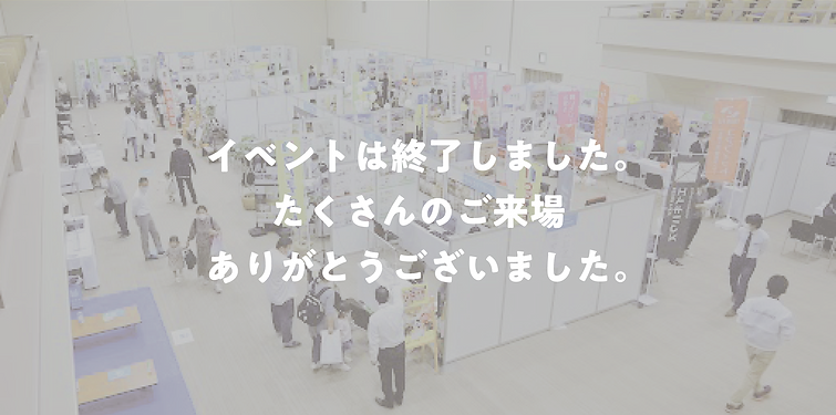 終了しました写真_アートボード 1_アートボード 1_アートボード