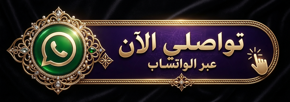 لقطة شاشة 2026-09-27 211210.png