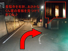 四国ゲストハウスおさかなくん家アクセス