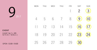 9月の営業日