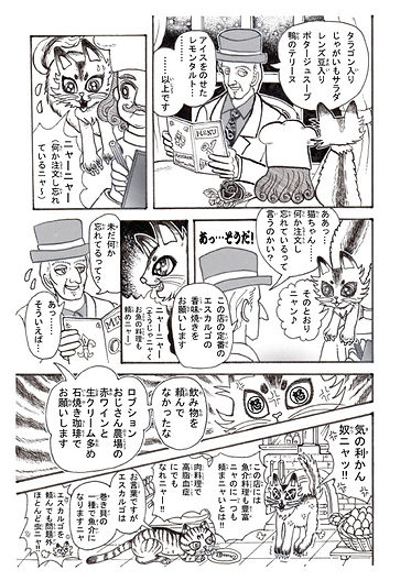 猫マンガ 猫劇場
