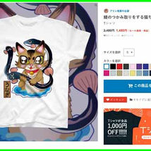 Tシャツ1000円引き!オリジナルTシャツ&グッズ通販SUZURI【スズリ】で2017-7/31(月)まで!