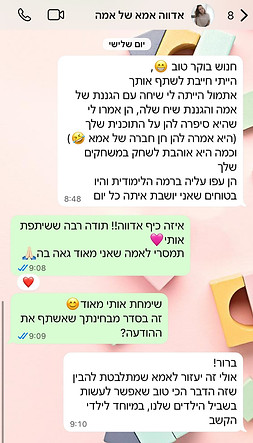 המלצה אדווה אמה.jpg