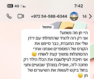 המלצה סיימו מספרים בחול.jpg