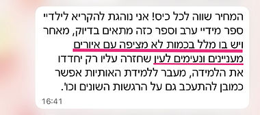המלצה ספר 5_edited.jpg
