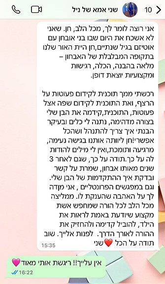 פעוטות 4 המלצה.jpg