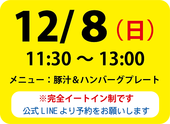 休日昼食.png