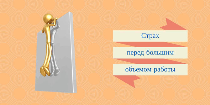 Еще один мой страх.