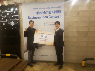 Top Excellence award at Business Idea Contest (2017)