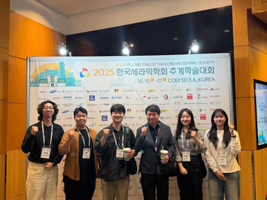 2025. 10. 15 한국세라믹학회 추계학술대회