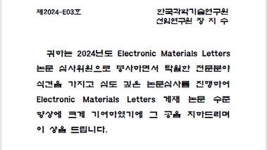 KIST 굿리뷰어상 수상