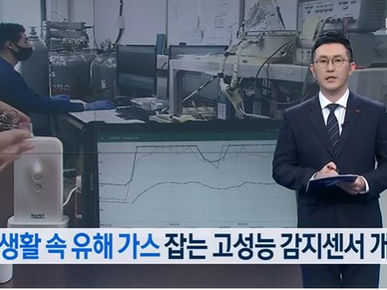 Ex-solution catalyst research was broadcasted on KBS NEWS
