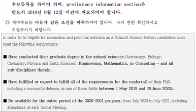 Ji-Soo Jang selected as representative Ph.D. student of KAIST for Schmidt Fellowship