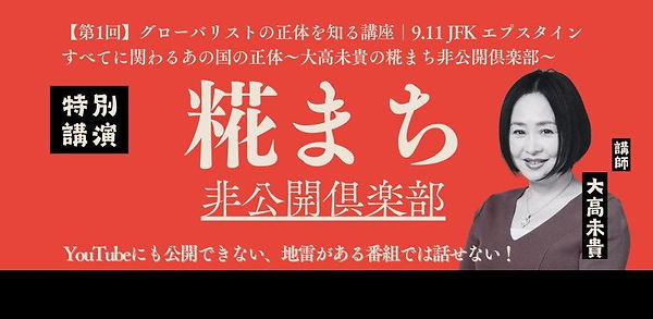 坂東氏と大高氏