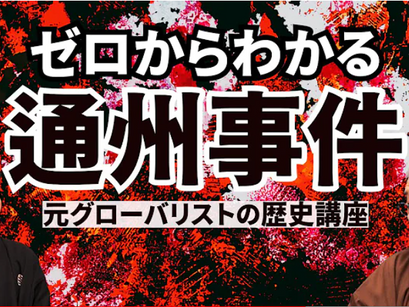 最新動画をアップしました