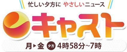 朝日放送「キャスト」にて、弊社の取り組みをご紹介頂きました。